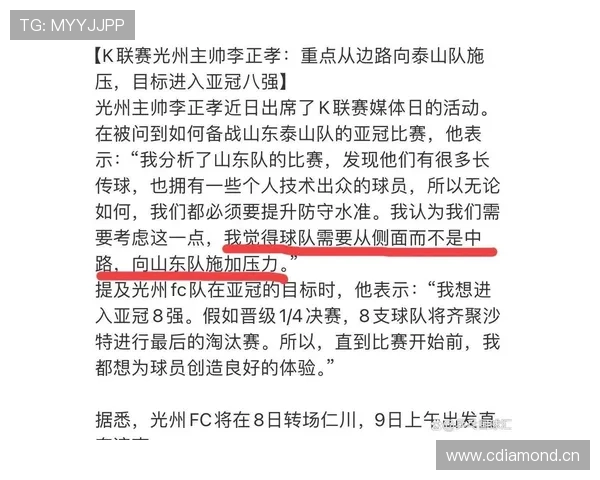 山东泰山外援主导进攻,整体结构难以成型 山东泰山外援主导进攻,整体结构难以成型