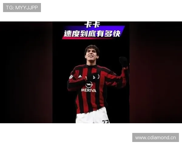 梅西vs卡卡：进攻创造力与巅峰形态的结构差异